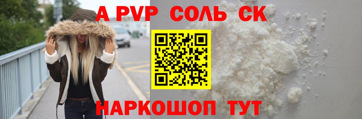 Alpha PVP мука  Вход с VPN  Верхняя Пышма  Альфа ПВП  Alpha-PVP мука 