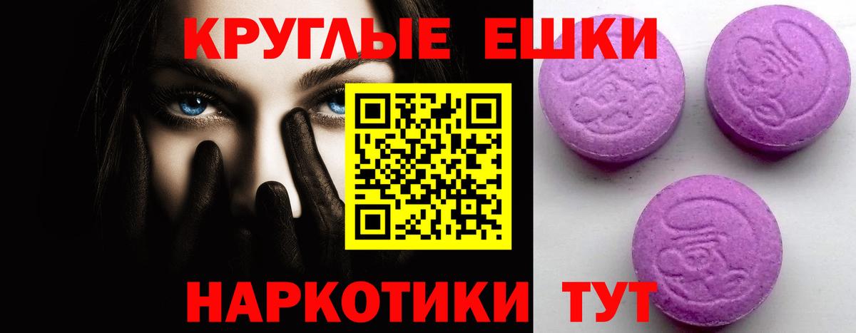 ЭКСТАЗИ круглые  Ecstasy mix  Экстази  мега ТОР  Вход с VPN  Верхняя Пышма 