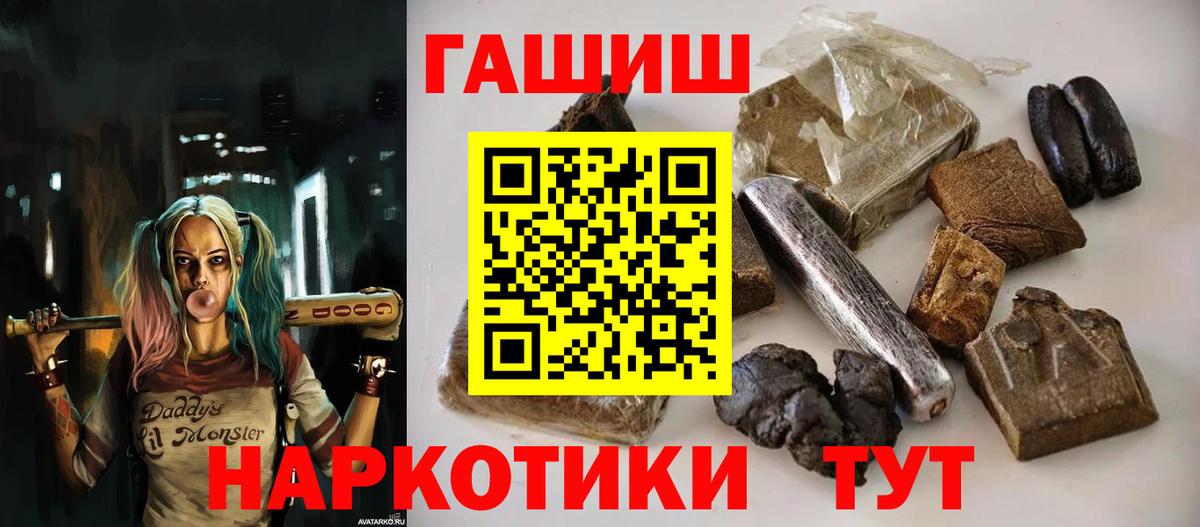 ГАШ Premium  ГАШИШ  Вход с VPN  Верхняя Пышма  ГАШИШ индика сатива 