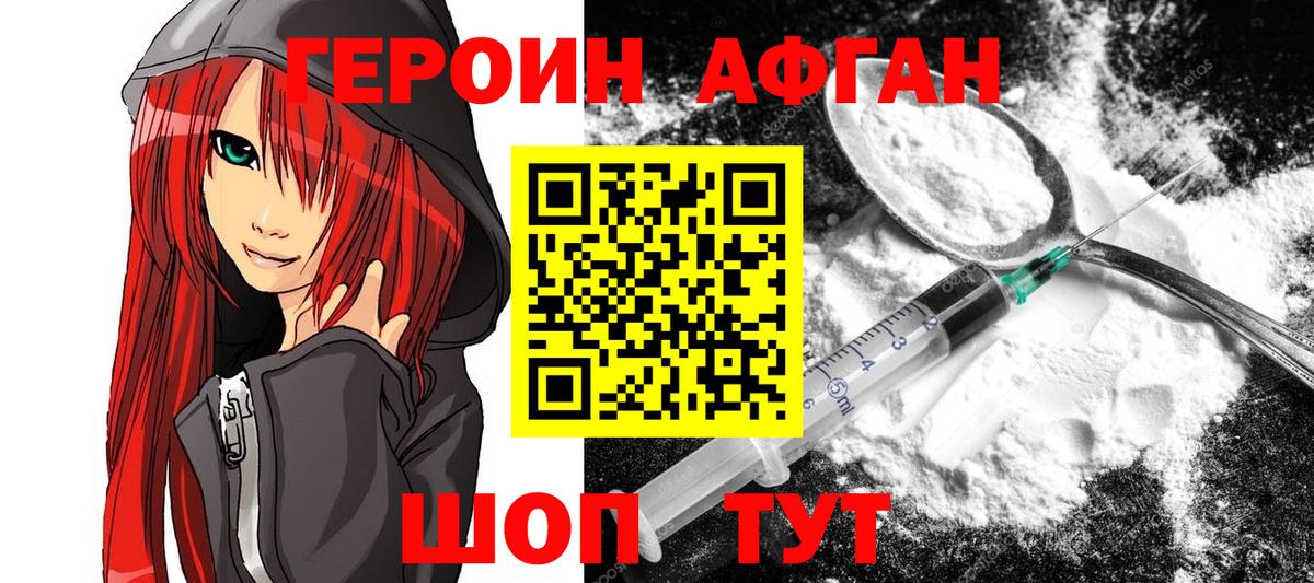 Верхняя Пышма  ГЕРОИН  Вход с VPN  ГЕРОИН афганец 