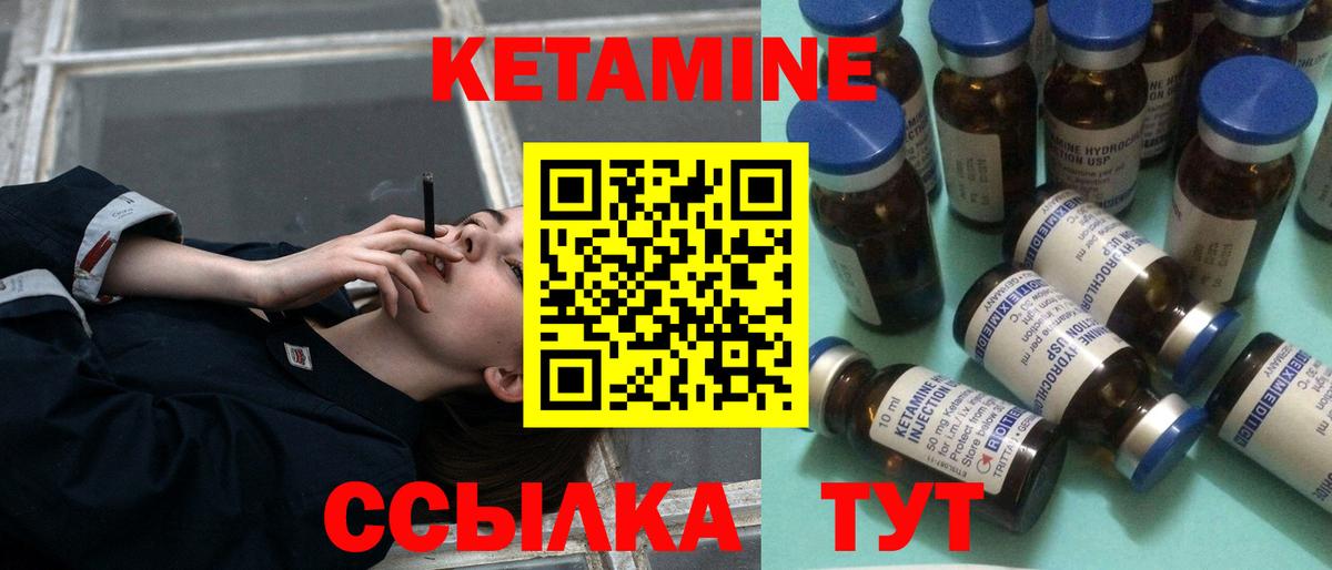 Кетамин VHQ  КЕТАМИН VHQ  Верхняя Пышма  Вход с VPN 