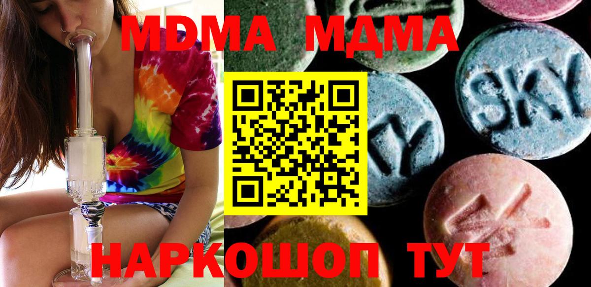 MDMA Molly Верхняя Пышма