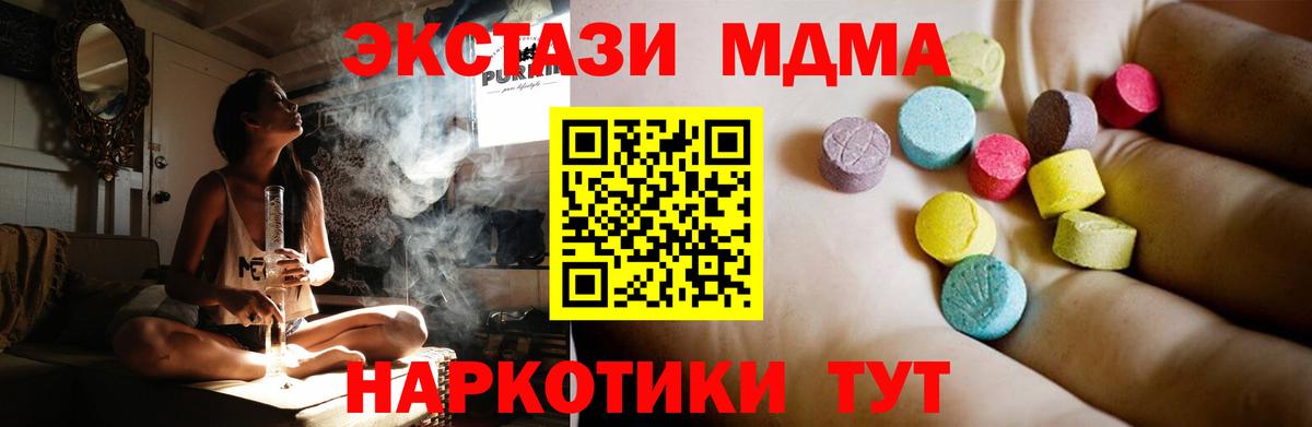 МДМА crystal  МДМА кристаллы  Верхняя Пышма  Вход с VPN 