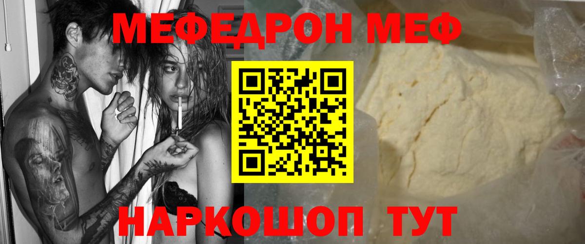 Меф мука Верхняя Пышма