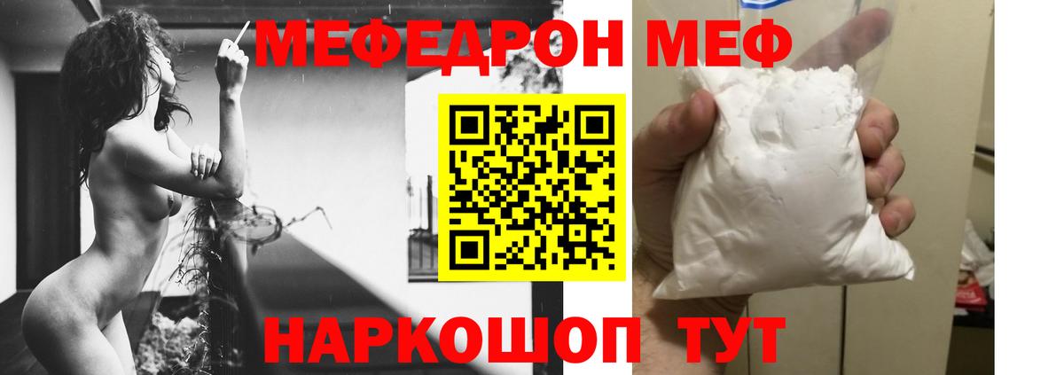Меф  Мефедрон VHQ  Вход с VPN  МЕФ mephedrone  Верхняя Пышма 