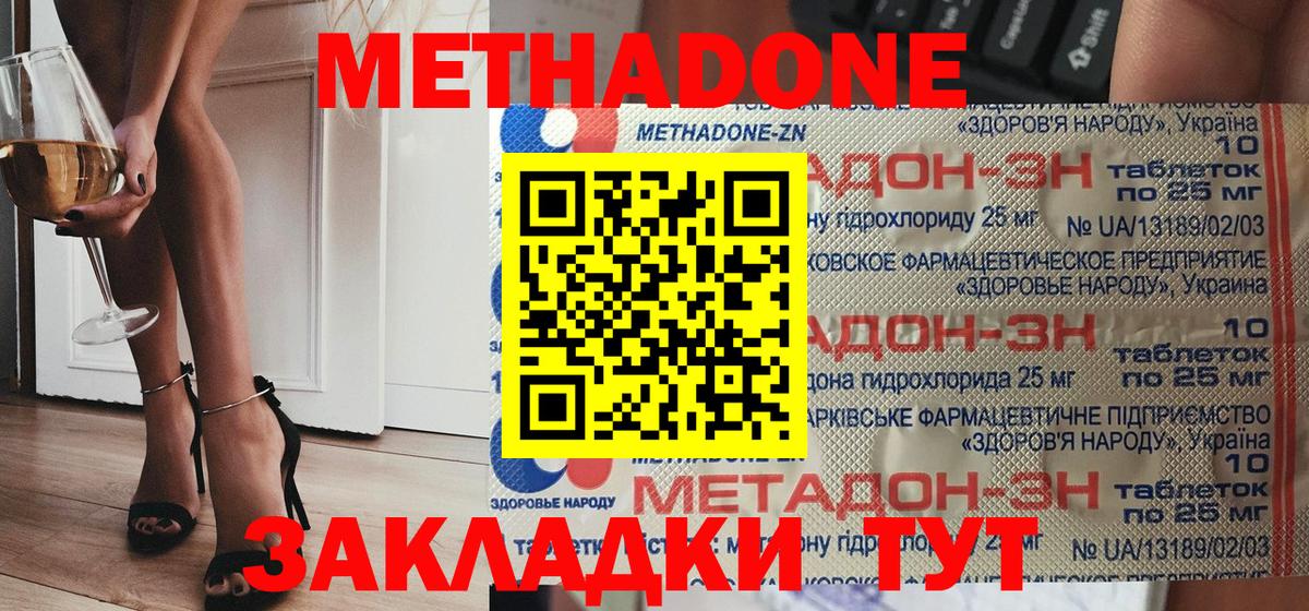 МЕТАДОН мёд Верхняя Пышма
