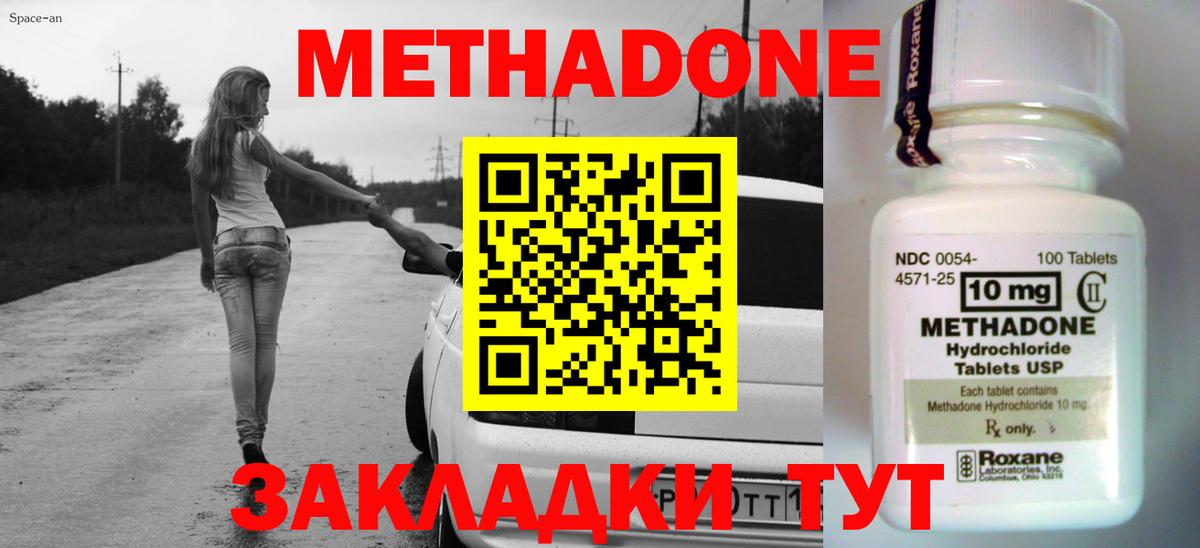МЕТАДОН кристалл  Вход с VPN  Верхняя Пышма 