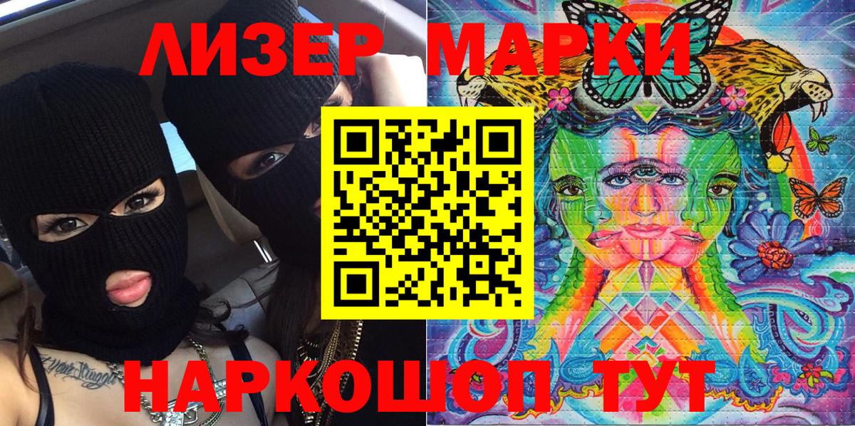 Марки 25I-NBOMe 1,8мг Верхняя Пышма